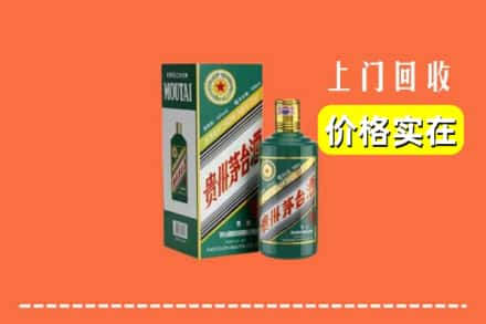 平顶山叶县回收纪念茅台酒