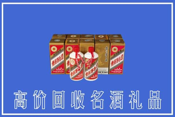 平顶山叶县回收茅台酒